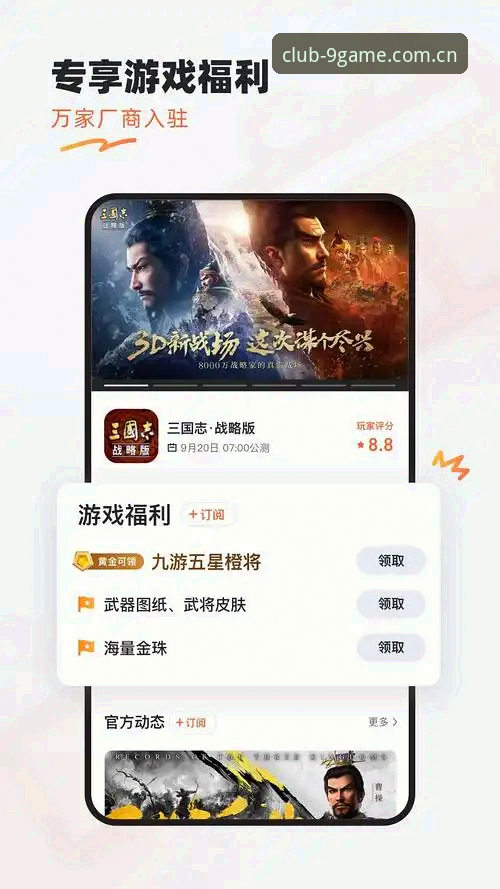 九游娱乐平台安卓版登录与使用完整指南