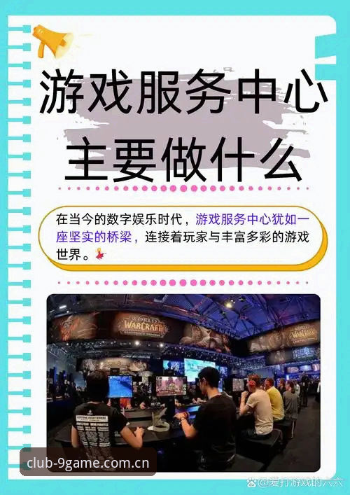 九游娱乐平台深度剖析：从技术视角解读手游平台的优劣与选择